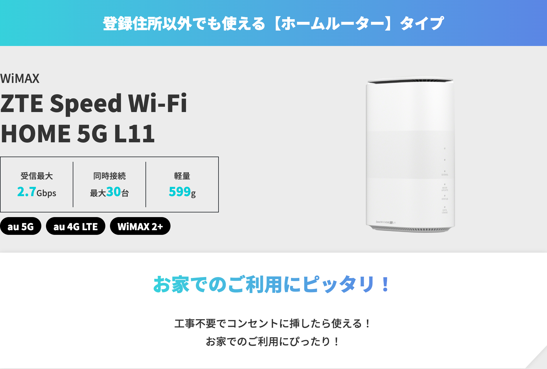 FireShot Capture 059 - レンタル充電付きWi-Fiが5G対応で新登場！-CHARGESPOT Wi-Fi 5G - mobile.bizplus.jp